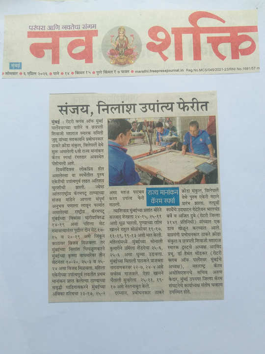 Media: News Paper